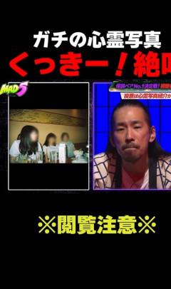 【画像】ガチのマジに怖い心霊写真、見つかってしまうｗｗｗｗ