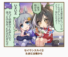 【ウマ娘】セイちゃんの脚の肉感が叡智すぎる。なんでウマ娘のデフォルメ絵はあんな艷やかなんだ…。