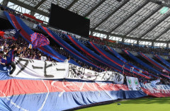 FC東京がサポーターの“特定の企業・団体名を含む侮辱的な替え歌”に対し注意喚起　「絶対にお止めいただきますよう強くお願いいたします」