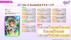 【ウマ娘】スピ「エフフォーリア」はそんな必須でもないの？