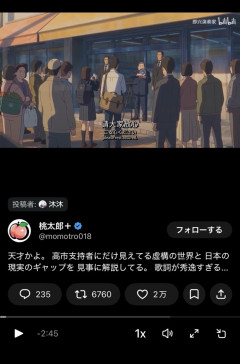 中国人さん「今の日本を表す映像作ってみました」→解像度高すぎて2万いいね🩷