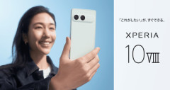 ソニー､新型スマホ｢Xperia 10 VIII(10M8)｣を9月中旬以降に発売 ディスプレイの屋外視認性とスピーカー性能が進化