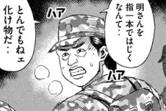 【彼岸島48日後…】493話感想　明をデコピンではじく彼岸王子の実力！さらに禍々しい杖まで！