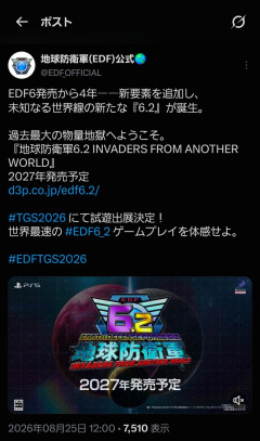 【EDF】地球防衛軍新作発表wwwwwwwww