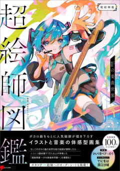 【画像】X絵師さん 病みポストしてたら暴言を吐かれてしまう……
