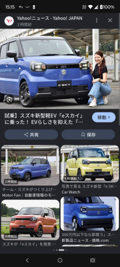 【軽EV】スズキ、初の発売へ　航続距離、小回り重視  [蚤の市★]