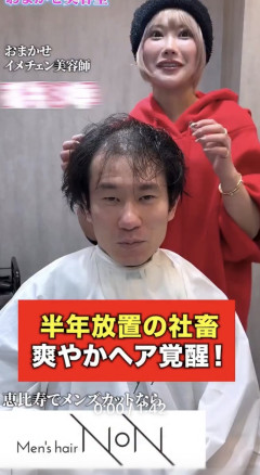 【朗報】一般的薄毛男性「ボクもイケメンになれますか…？」 美容師「はいっ！なれますよ😃」