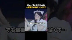 難易度MAXのエグいアレンジを披露するCUTIE STREET