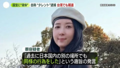 【親日無罪】奈良の国宝を損壊した台湾人「私は感動したものに油をかけて祈祷するのです」余罪多数か