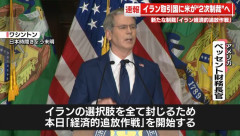 ベッセント米財務長官、イランの収入源を遮断「経済的な総攻撃を開始する」…新たな制裁を発表！