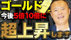 【保存版】金価格、5倍10倍勢が続出→弱気派も参戦し大荒れｗｗｗ