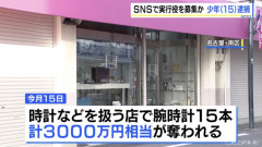 【悲報】トクリュウさん、募集役に15歳少年ｗｗｗｗｗｗｗｗ