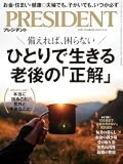 60過ぎて働きたくないよ。とりあえず持ち家と現金資産4000万確保したけどいけるかな