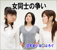 男友達が「昔好きだった女性」と称して私の話を奥さんにしてるみたい。今でも会う機会があるので奥さん連中から敬遠されて困っちゃう