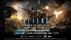 8/26発売予定、最大4人の協力型サバイバルTPS『Aliens: Fireteam Elite 2（エイリアン：ファイアーチーム エリート2）』新たに「コンテンツトレーラー」公開！（パッケージ版：10/22発売予定）