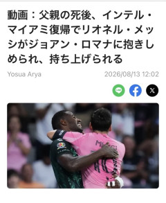 【朗報】メッシさん、白人なのに黒人に愛されまくりｗｗｗｗｗｗｗ