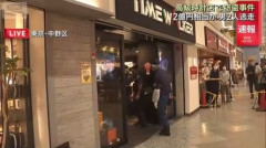 東京･中野ブロードウェイの高級時計店｢Time Walker｣で窃盗事件 高級腕時計4本(2億円相当)を10秒で盗まれる 男2人が逃走