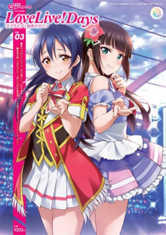 海未、ダイヤ、栞子、さやか、吟子、恋、花火←誰が一番好き？【ラブライブ！】