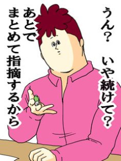 先輩「女ってイージーモードよな。仕事できなくても許されるし、就職ミスってニートでも『主婦してます』って言えば許されるんだから」私（私には確かに空白期間が5年あるけど……）先輩「どんな低レベルな大学行ったら5年も就活失敗するの？w」上司「…」　→　上司も私と同じ大学出身だった結果…….