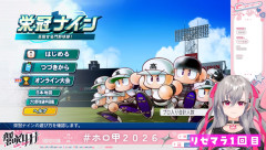 【ホロライブ】ホロ甲2026壁咲高校リセマラ結果