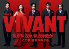【悲報】マスコミ「VIVANTが今流行ってる！流行ってるんだ！」←これｗｗｗｗｗｗｗｗｗｗ