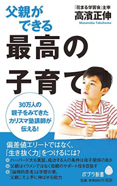 【謎】昔の父親「誰のおかげで毎日飯が食えとんのか」←これ意外と正論だったよなｗｗｗｗ