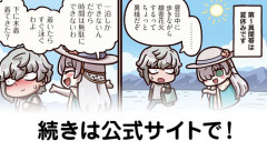 【FGO】線香花火『ますますマンガで分かる！Fate/rand Order』第469話更新！
