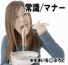 嫁の飯の食べ方が汚い。なんでもすすって食べる。麺や汁は当然だけど固形物もすする。カレーもスプーンに乗せてすする。親から一切躾されなかったらしい