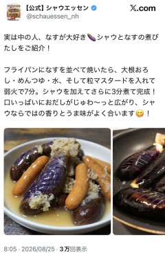 シャウエッセン公式、こういうのじゃないシャウエッセンを紹介する