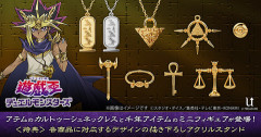 【遊戯王情報】アテムのカルトゥーシュネックレス＆千年アイテム ミニフィギュアが登場！