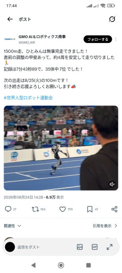【動画】中国ロボット運動会に唯一参加した日本のロボット『ひとみん』の様子がこちら