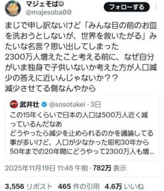 【悲報】武井壮「日本は少子化止める方法本気で考えなきゃダメ」一般人「自分が独身子無しの理由から考えたら」