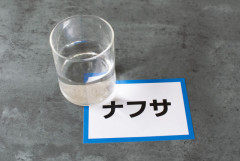 ナフサ←これなんだったの