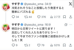 【悲報】やす子「冷笑されそうなこと投稿したり発言すると簡単にバズれる✌️」