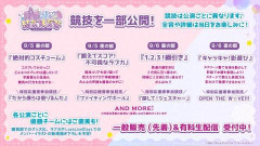 Liella! 結女体育祭、4公演で競技がすべて異なる模様！「早着替え」「綱引き」「影遊び」【ラブライブ！】
