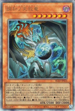 【遊戯王】スレ民が騒いでた「ハルモニア」ってなんだったの？