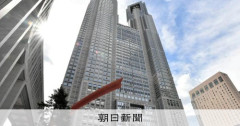 人間のクズが集まるNPO法人　また補助金不正が見つかり東京都が返還請求するも逃げ切りに成功　NPO法人なら窃盗やり放題