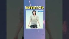 完全に放送事故だよね？やっぱり最後どんくさ　#中西アルノ #乃木坂46