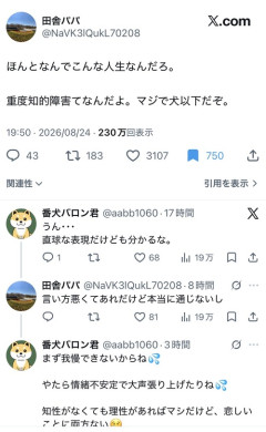 【悲報】重度知的障害児を持つパパ、咽び泣くｗｗｗｗ