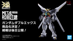 METAL ROBOT魂「ガンダムダブルエックス」商品化決定！
