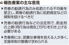 「買春目的」の訪日客増加、「買う側」の勧誘行為処罰で抑止に期待…歌舞伎町周辺は「風紀が大きく乱れた」