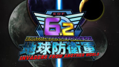 「地球防衛軍6.2」、PS5独占で2027年発売ｗｗｗｗ