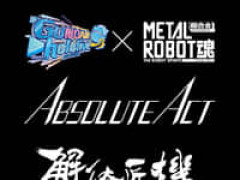 【ガンダム】「ホロライブ × METAL 超合金」「ABSOLUTE ACT」「解体匠機 METAL STRUCTURE」新作【27日公開】