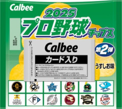 【悲報】プロ野球チップス、大幅に規模を縮小してた