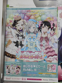 【画像】あまりにも余所行きのおちち【ラブライブ！】