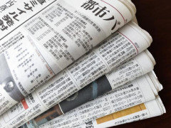 【は？】新聞さん、消費税8％据え置きへ → 「なぜ新聞だけ優遇されるのか」と左右から叩かれ大炎上 → ｗｗｗｗｗｗｗｗｗｗｗｗｗｗｗｗｗ