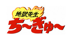 【悲報】地獄人生ち～ぎゅ～にありがちなことwwwwwww