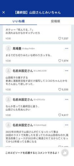 【悲報】みぃ山アニメ化、倫理的観点とか関係なく正直やらなくていい・・・・・・・・・