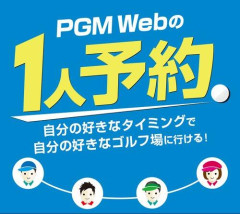 【困惑】1人予約ゴルフ、「話しかけないでください」を巡ってさまざまな声