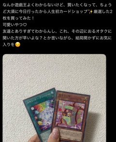 【画像】女の子「中島健人の影響で遊戯王カード買ったｗ」チー牛「！！！！」ｼｭﾊﾞﾊﾞﾊﾞﾊﾞ